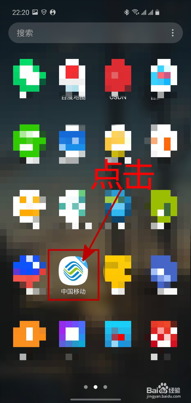 中国移动APP怎样开具话费充值发票