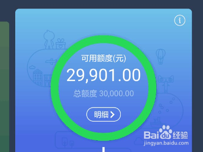 花呗怎么部分还?