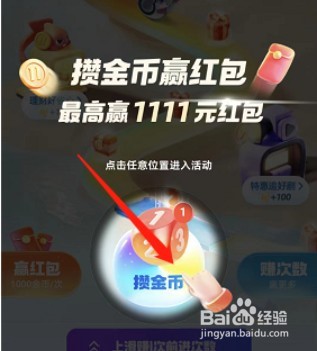 支付宝双十一红包如何获取