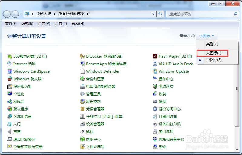 如何在Win7中设置鼠标滚轮