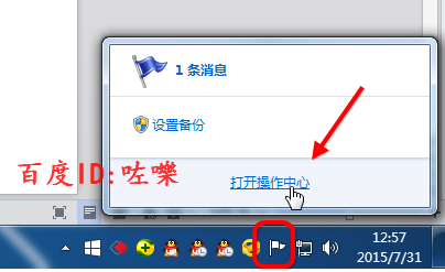 Win7系统怎么关闭windows defender 安全中心