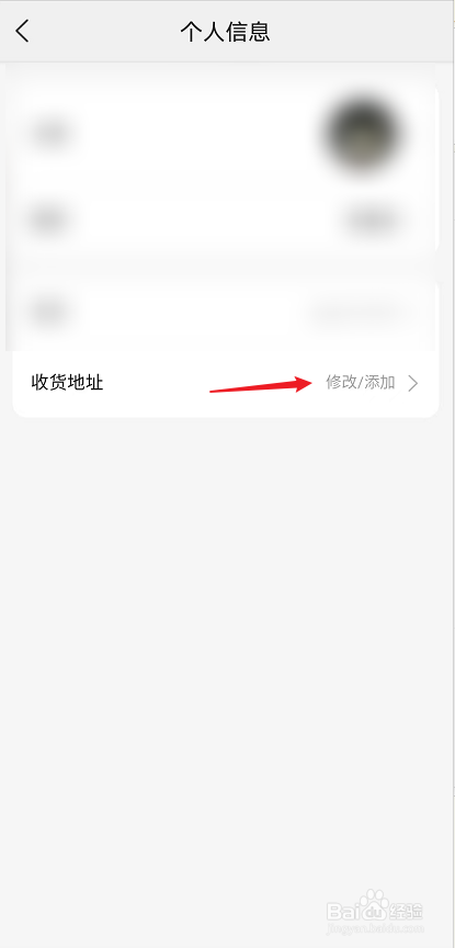 怎么在美团新增收货地址