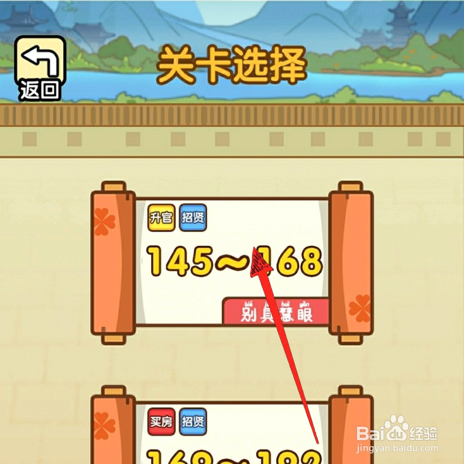 全民烧脑168关把大象装进神奇的冰箱怎么过关