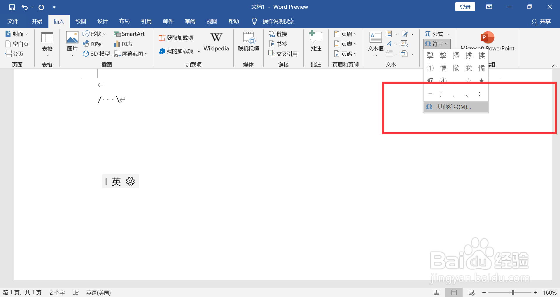 左斜杠和右斜杠怎么打
