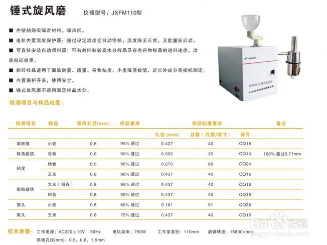 锤式粉碎磨功能及用途