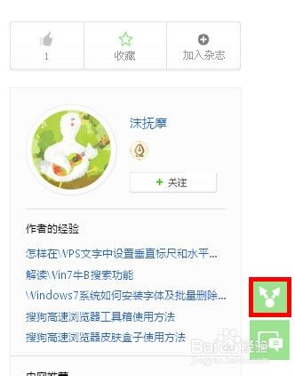 如何用WPS制作赏心悦目的阅读器?