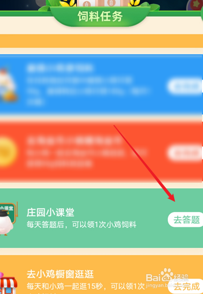 蚂蚁庄园7月20日答案选择什么