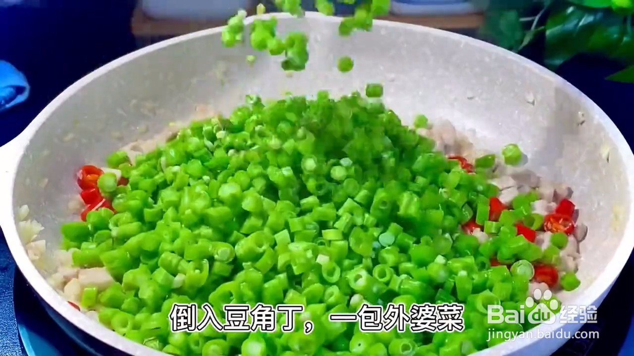 怎样在家自制味美的外婆菜炒豆角