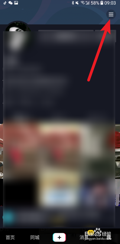 抖音如何查看当前版本