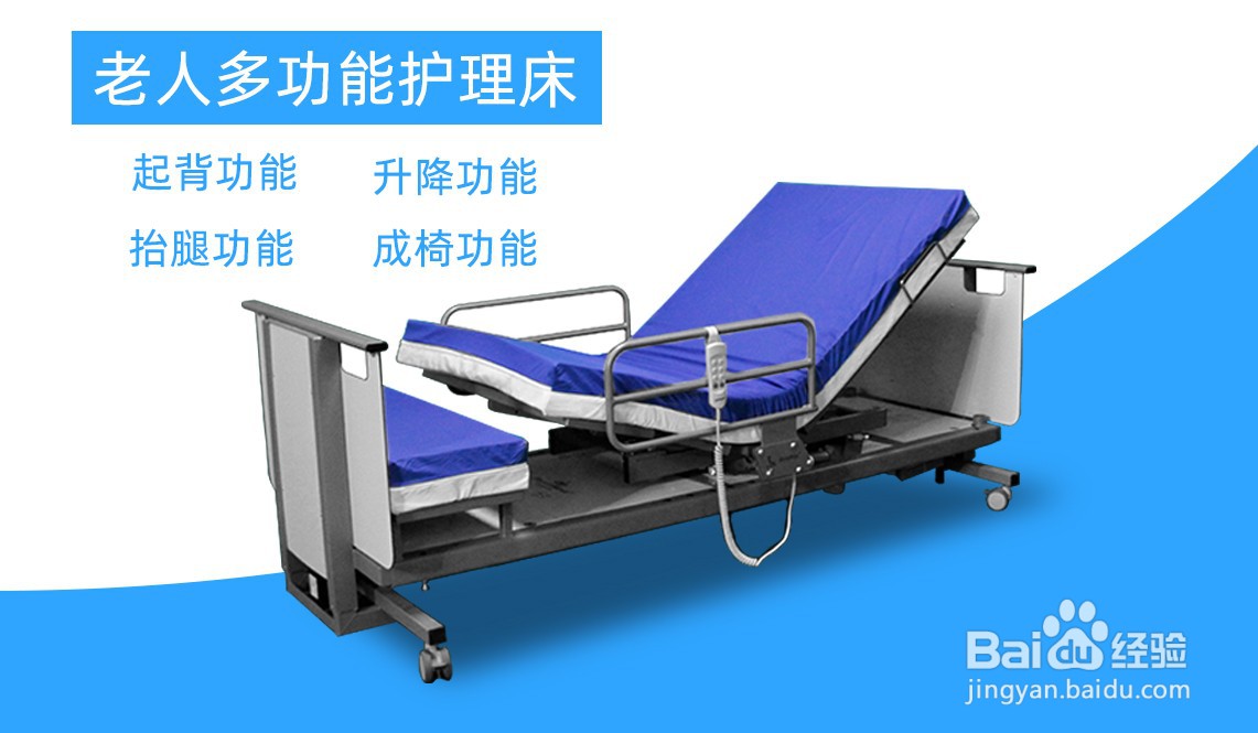 半瘫痪病人护理床图片大全