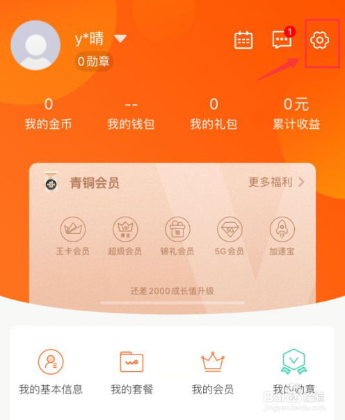 联通手机营业厅如何查看我的PUK码？