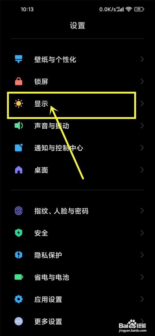 小米关闭深色模式壁纸也深色