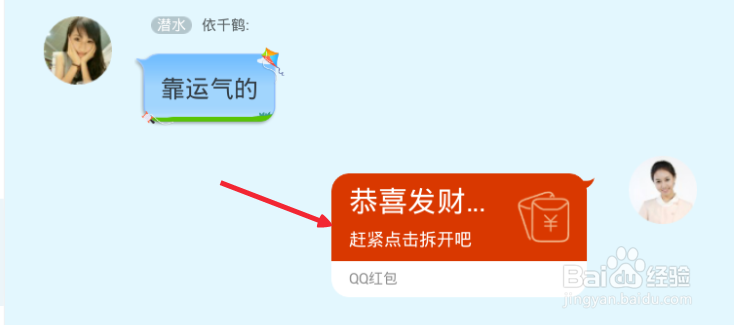 怎么在电脑上抢QQ红包，电脑版QQ怎么抢红包