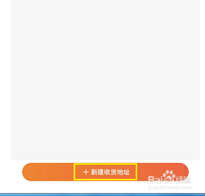 小米商城怎么设置收货地址