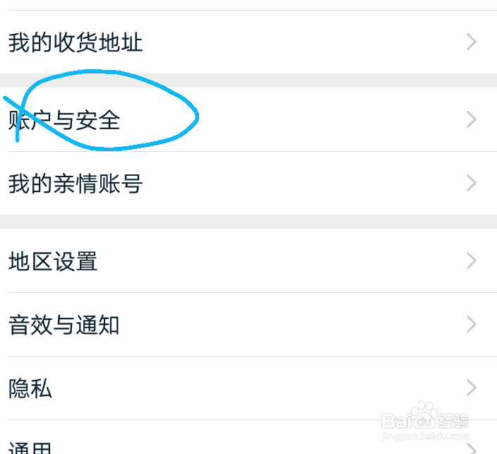 如何快速解除支付宝与淘宝的绑定