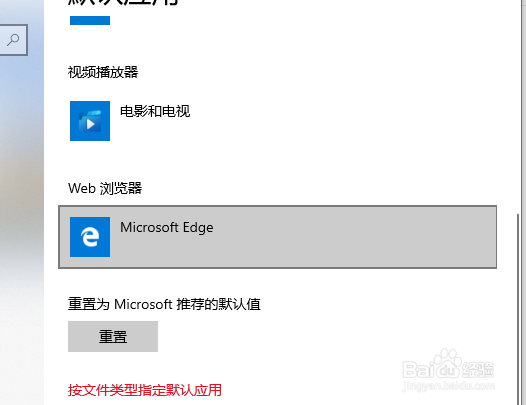 win10怎么修改默认浏览器。