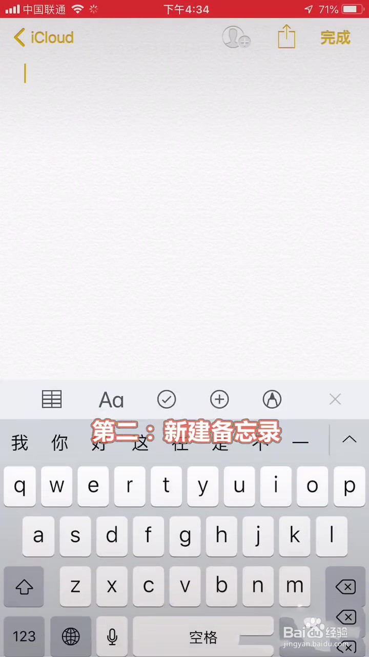 如何使用iPhone扫描功能