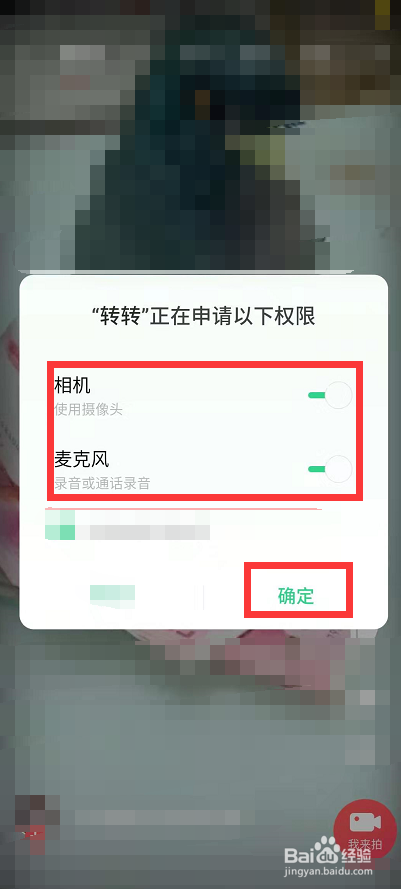 转转二手上可不可以拍视频？