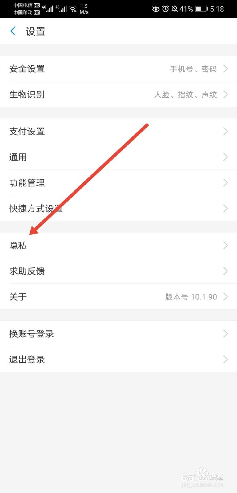 支付宝拉黑怎么移出来
