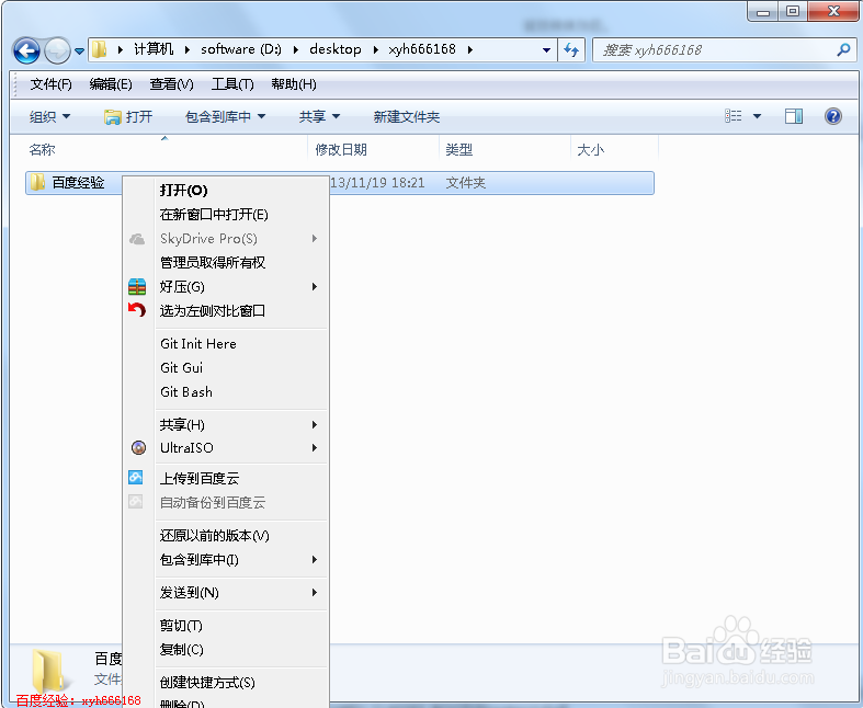 怎么在文件夹右键菜单中添加控制面板