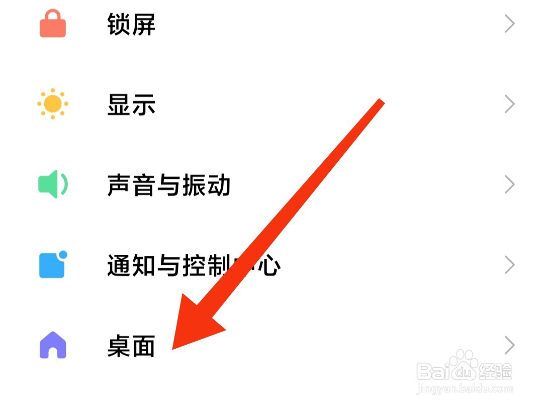 小米手机如何关闭负一屏