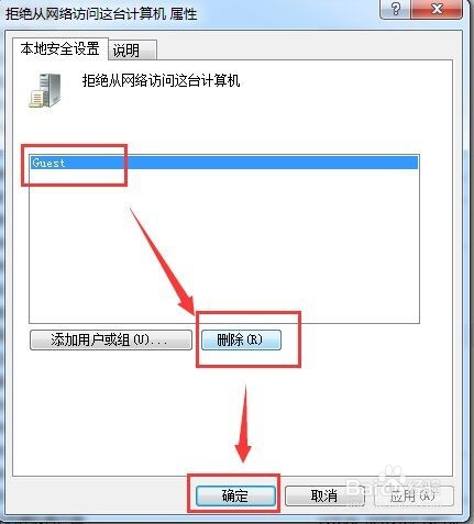 win7系统共享文件的设置