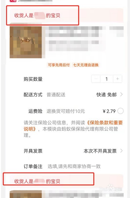 淘宝给爱的人也送一份怎么设置