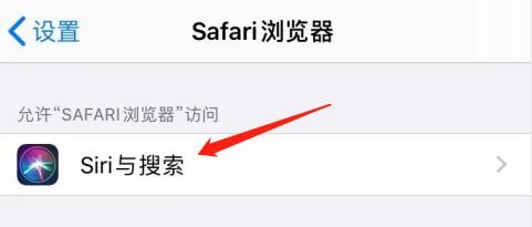 怎么在锁屏上显示Siri的建议