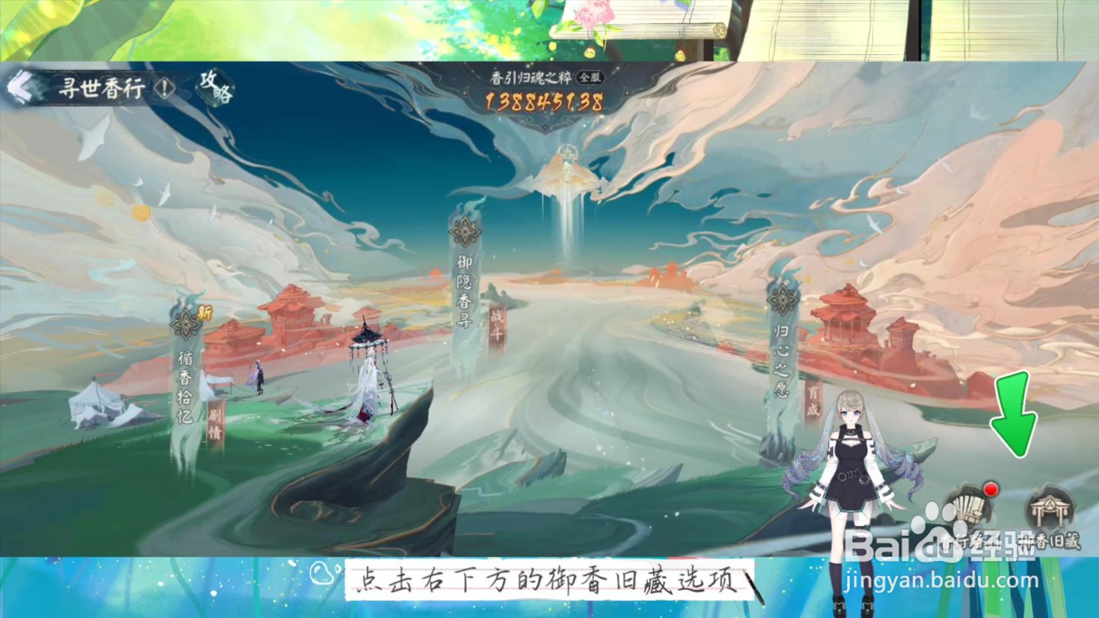 阴阳师夏梦幽蝶怎么获得