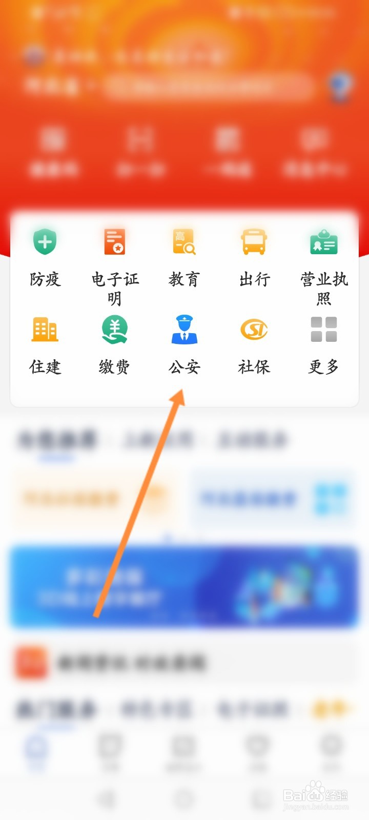 冀时办怎么开具无犯罪记录证明