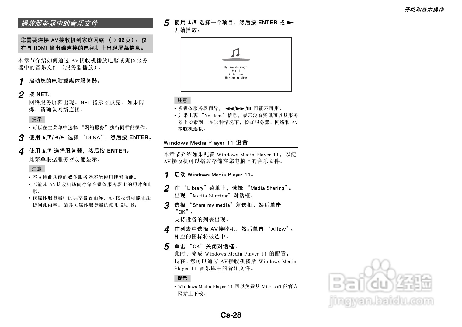 安橋tx-nr717音響功放說明書:[2]