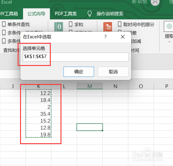 excel如何利用公式实现四舍五入留单