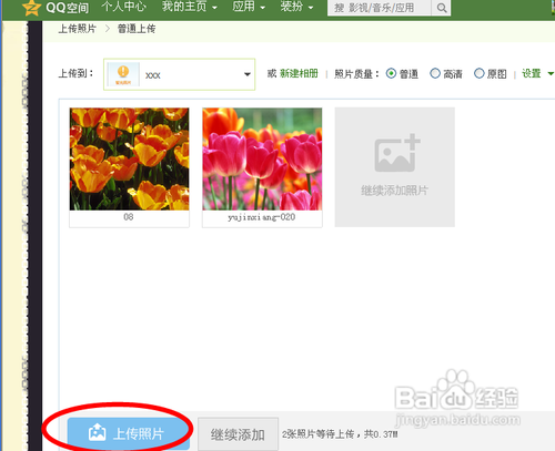 如何上传照片到空间
