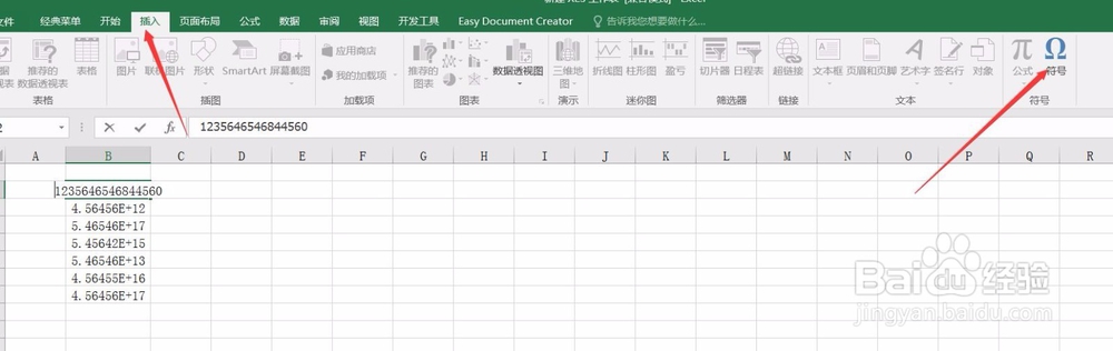 Excel E+解决办法