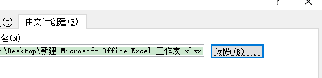 在word文档中插入excel表格