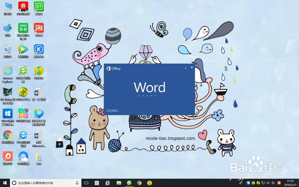 word2016如何使字变为”上标“？