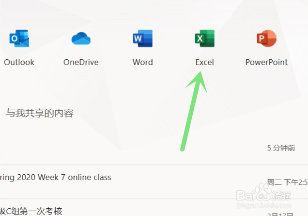 excel如何快速到达表单的最左边或最右边
