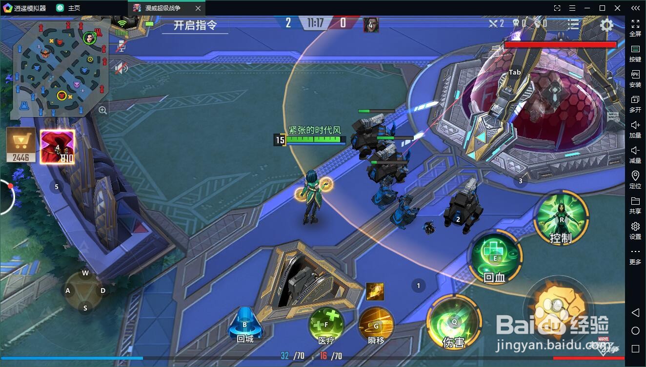 漫威超级战争电脑版，如何使用PC玩moba手游