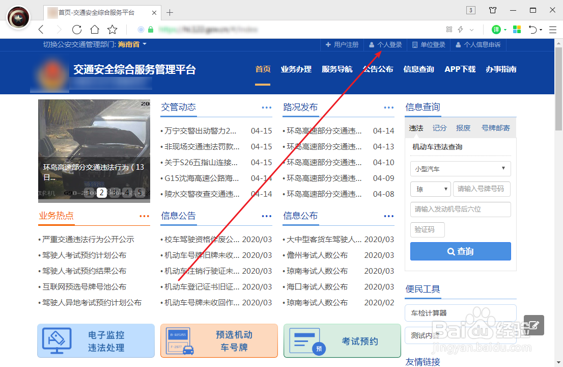 怎么查看驾驶证扣分情况，还有多少分