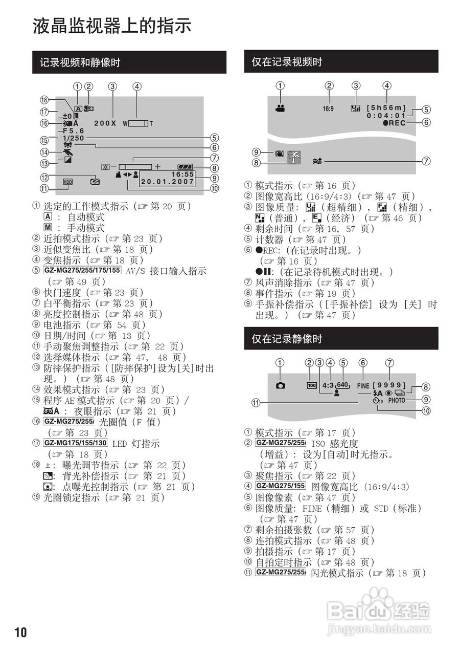 JVC GZ-MG130AC数码摄像机说明书:[1]