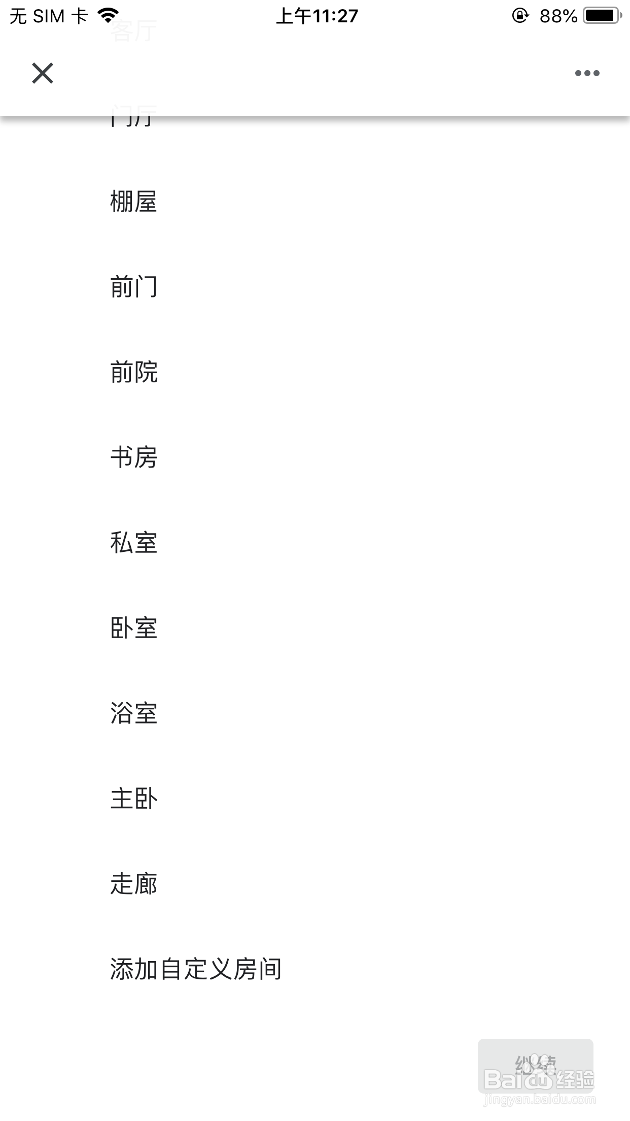 Google谷歌智能语音设备怎么配网