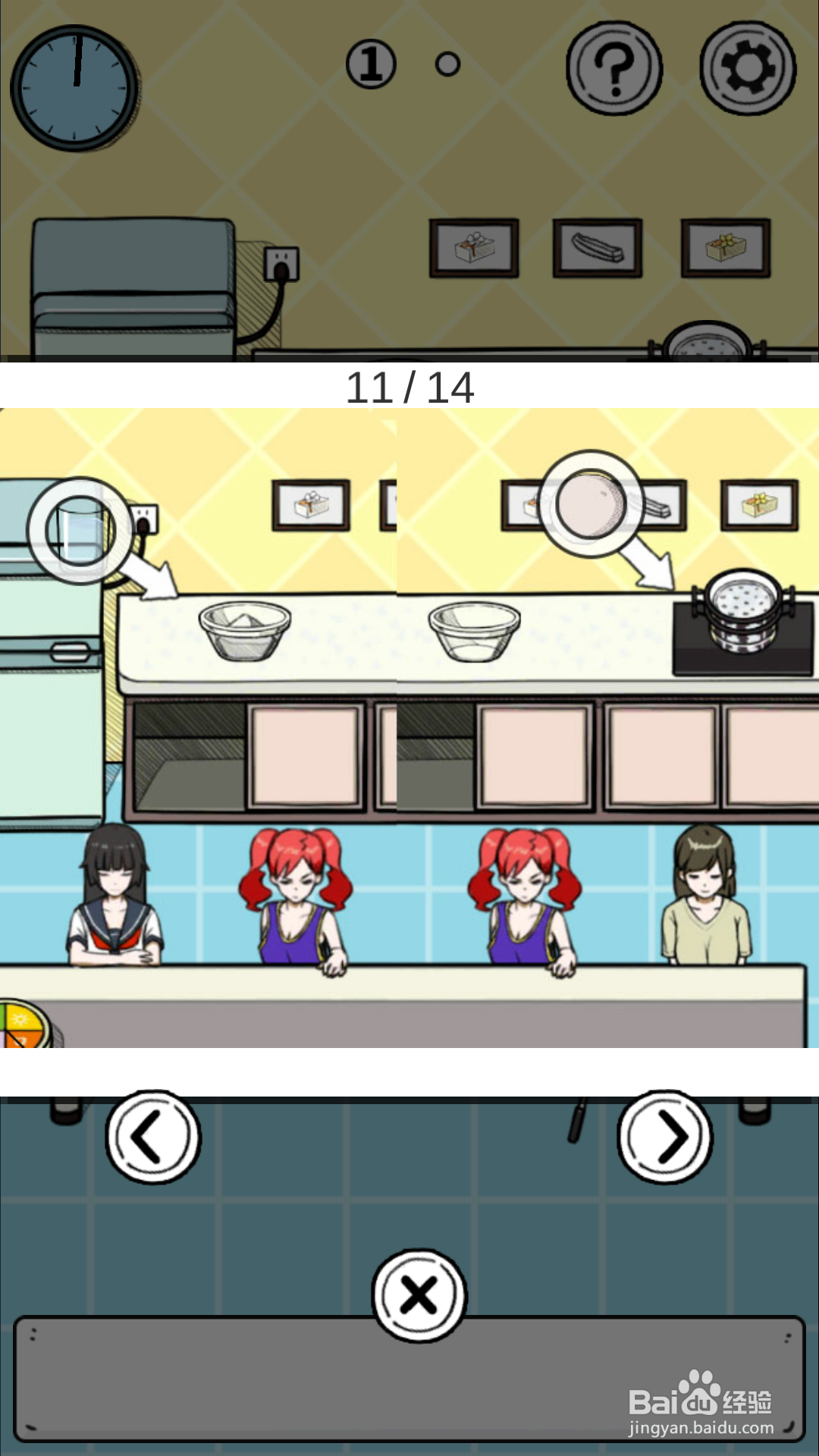 怎样通过“给我也整一个吃货姐姐”第二十关