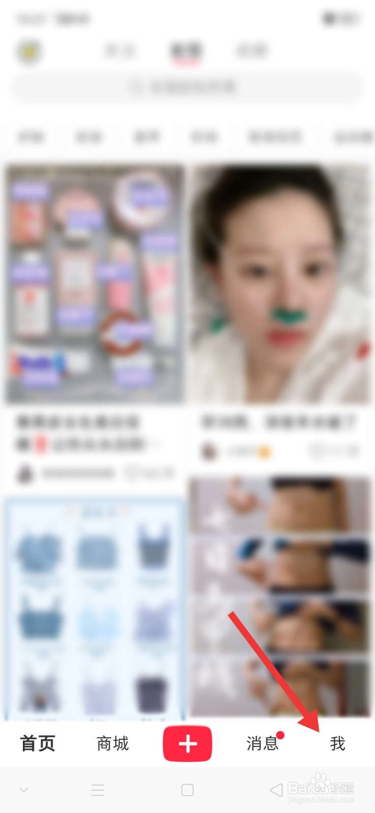 小红书怎么开启夜间模式