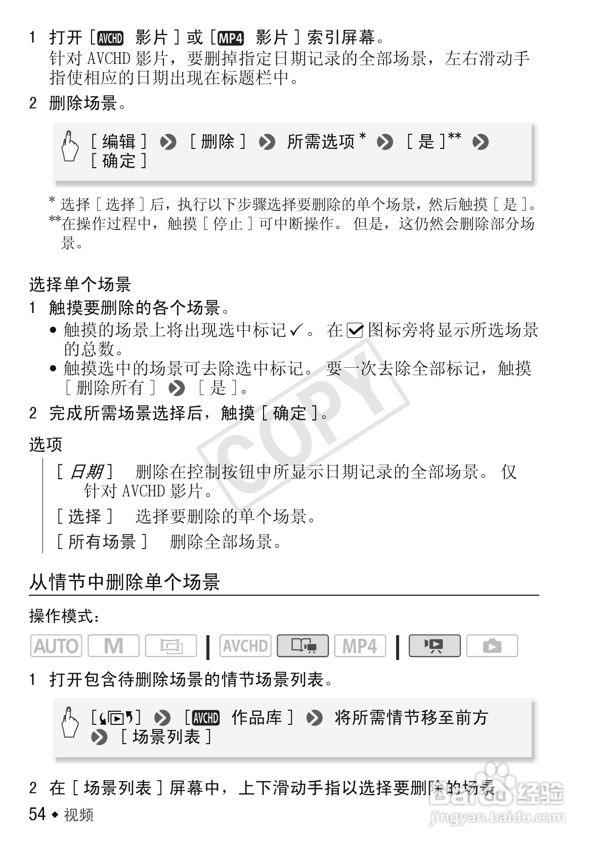 佳能LEGRIA HF R306数码摄像机使用说明书:[6]