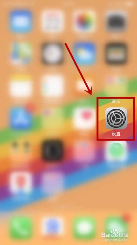 苹果手机怎么设置静音