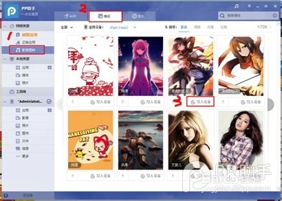 iphone6怎么导入图片