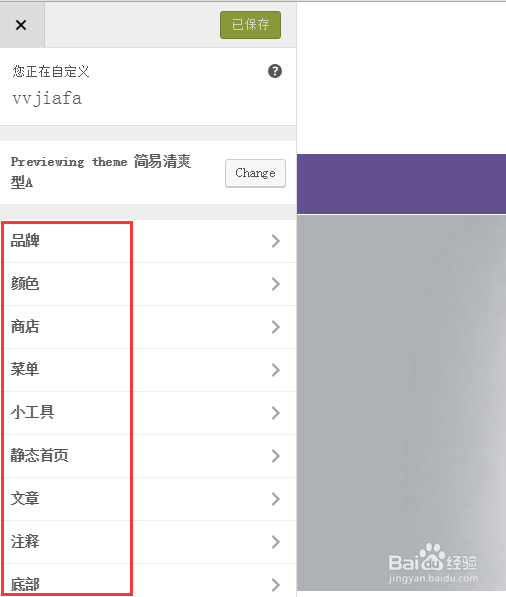 不懂编程如何免费自助建立一个响应式的网站
