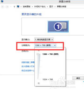 Win10分辨率设置的方法