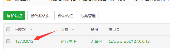 怎么修改网站配置文件