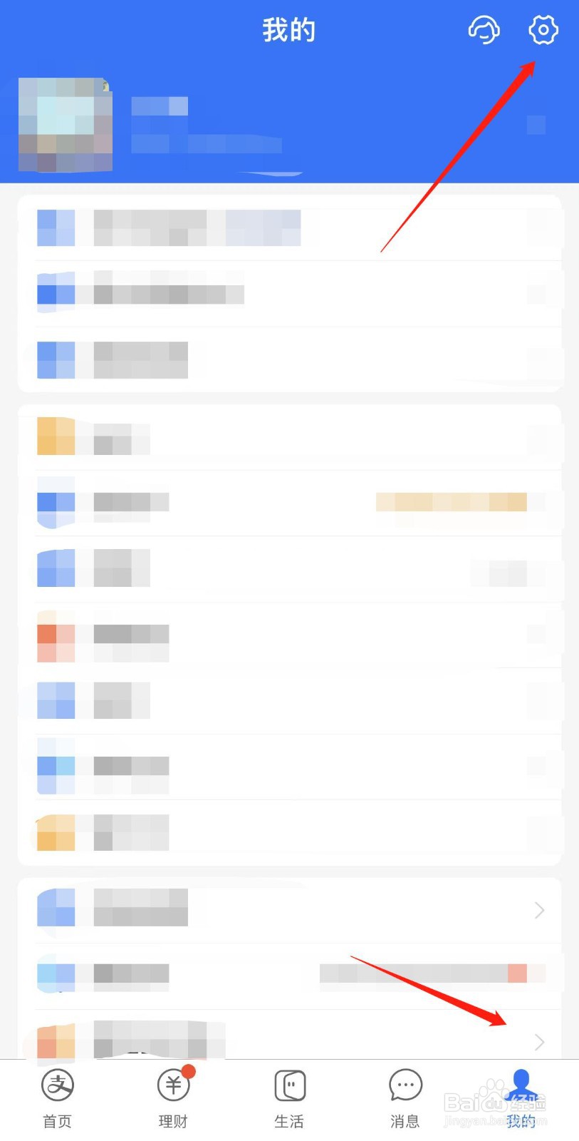 支付宝怎样开启活动通知